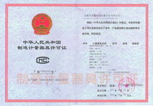 渦街流量計(jì)在線(xiàn)濁度儀超聲波明渠流量計(jì)計(jì)量器具許可證