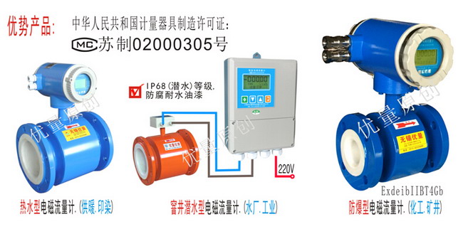 優(yōu)質(zhì)電磁流量計(jì)